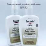 eucerin-soncezahisnii-losjon-dlia-oblychchia-spf30-118ml