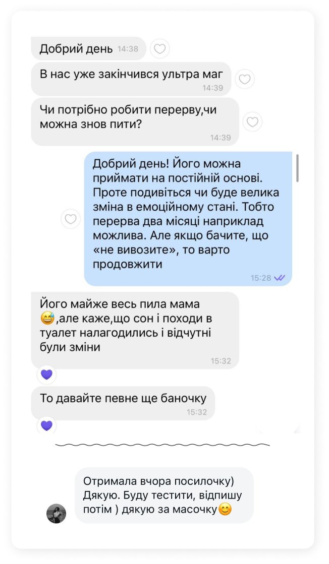 Відгук покупця інтернет-магазину Мікстурка