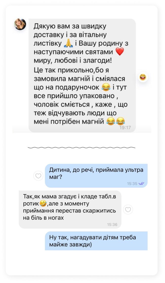 Відгук покупця інтернет-магазину Мікстурка