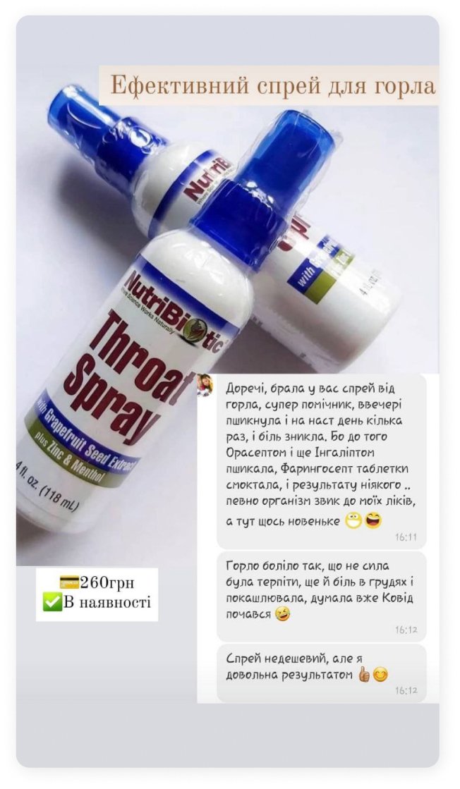 Відгук покупця інтернет-магазину Мікстурка