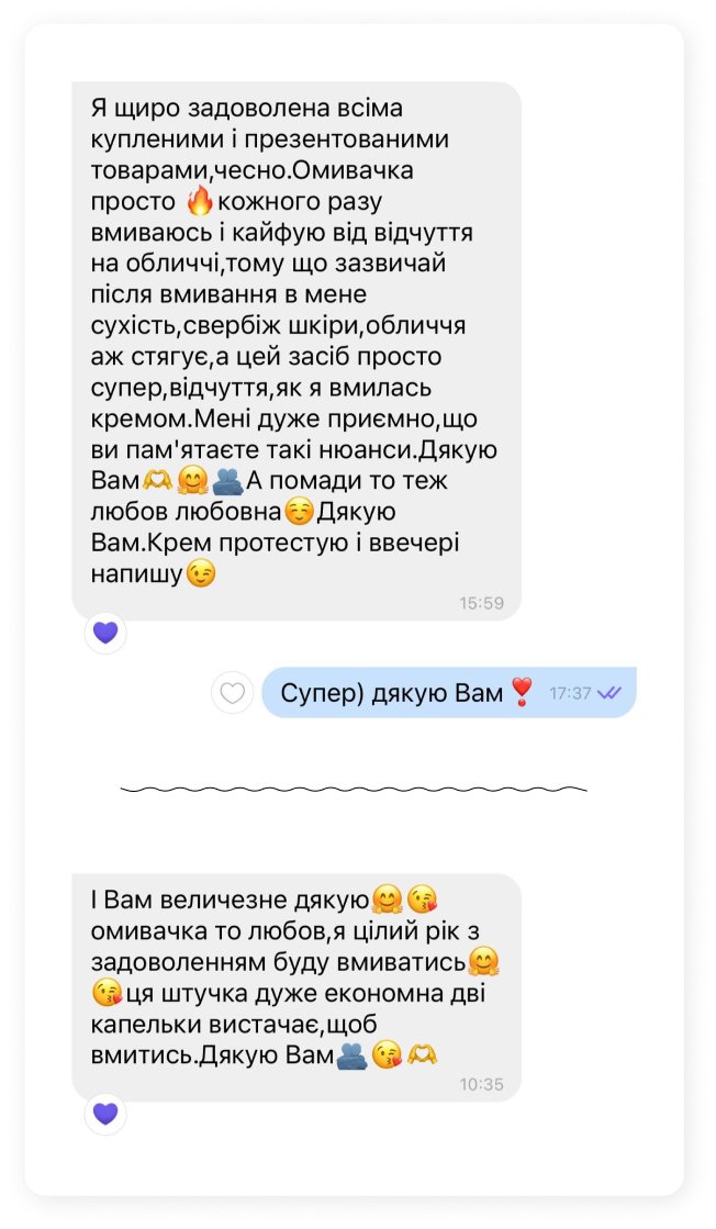 Відгук покупця інтернет-магазину Мікстурка